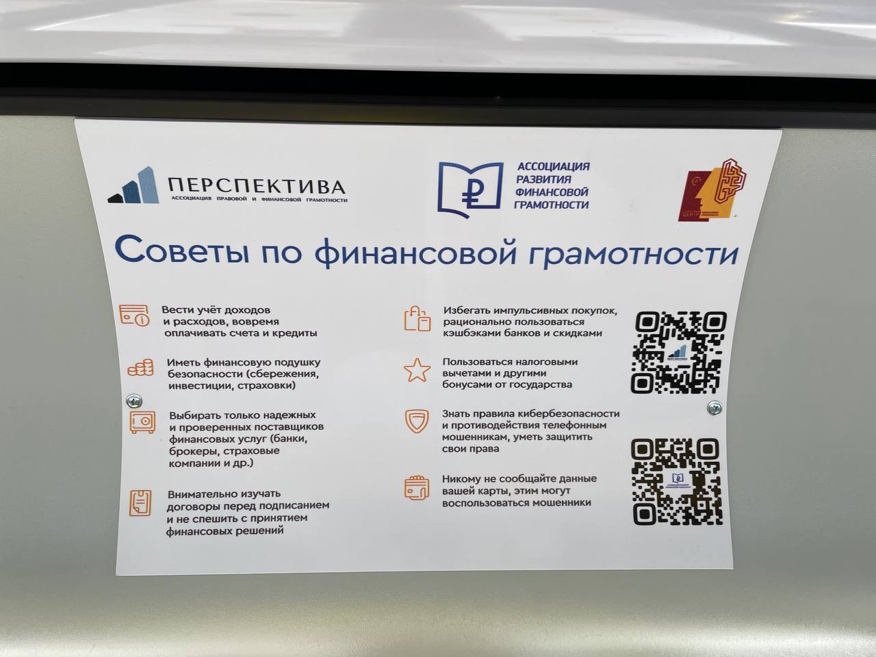 В Чебоксарах запустили троллейбус финансовой грамотности | 23.06.2023 |  Чебоксары - БезФормата